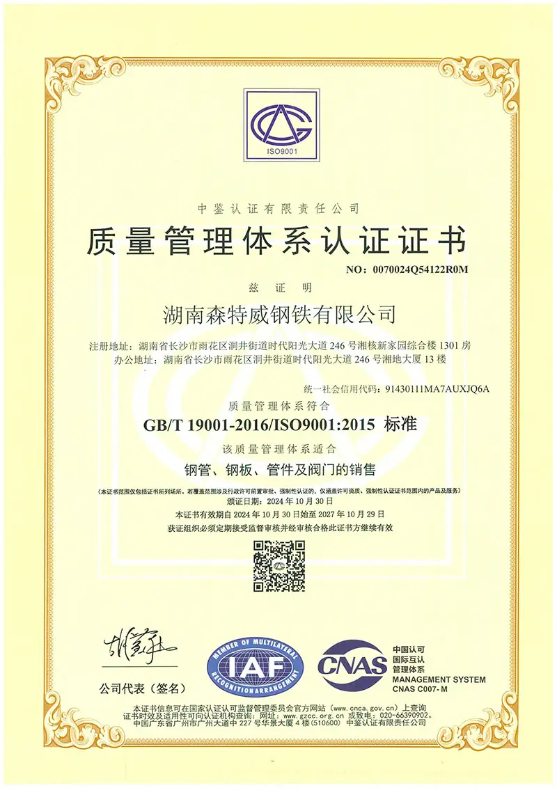 ISO9001 C.